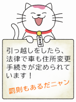 自動車 バイクの申請手続き代行 行政書士法人しなの総合事務所